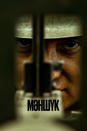 Маншук 1 сезон онлайн